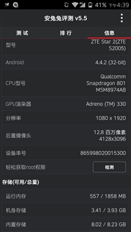 苹果Siri弱爆了 星星2号手机评测