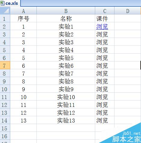 excel表格如何查找替换