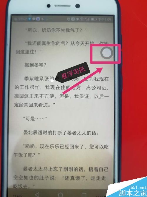 华为手机如何固定屏幕？华为手机固定屏幕方法