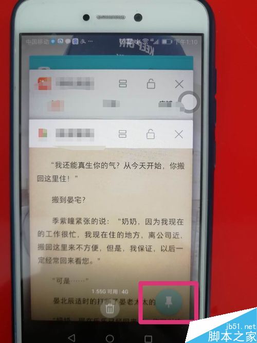 华为手机如何固定屏幕？华为手机固定屏幕方法