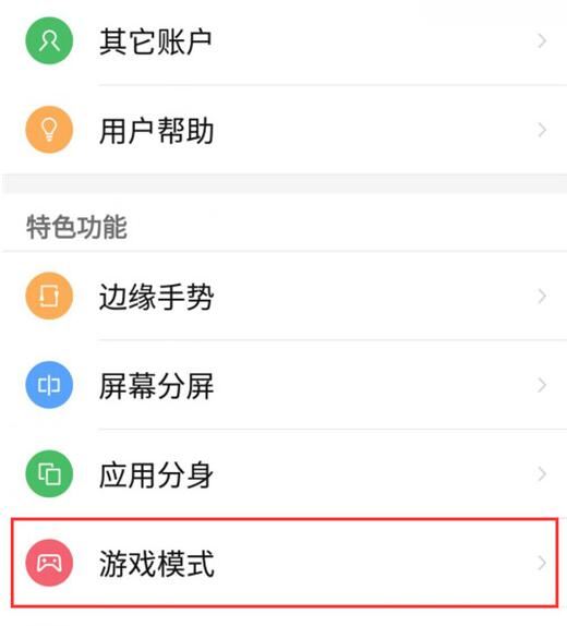 努比亚X怎么打开游戏模式？努比亚X打开游戏模式教程