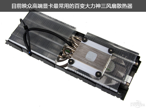 映众百变大力神三风扇散热器 映众百变大力神三风扇散热器