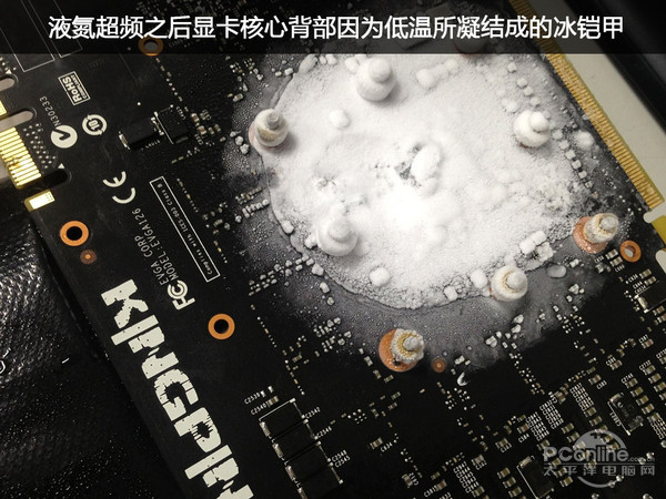 液氮超频后显卡背部的冰铠甲 液氮超频后显卡背部的冰铠甲