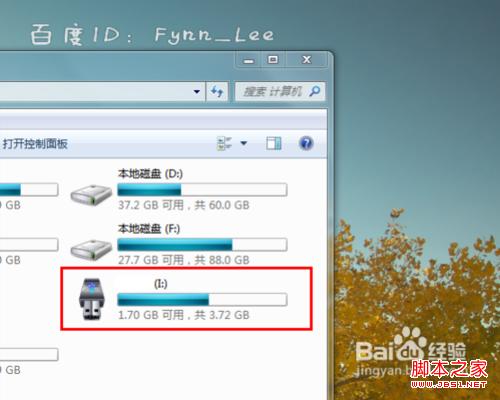 如何鉴定U盘是否中毒