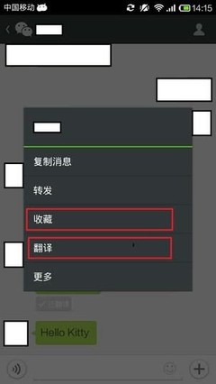 微信怎么翻译成英文？ 脚本之家