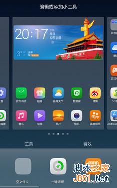 7英寸超视网膜屏双卡4G八核 大神1S评测 