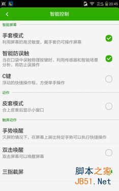 7英寸超视网膜屏双卡4G八核 大神1S评测 