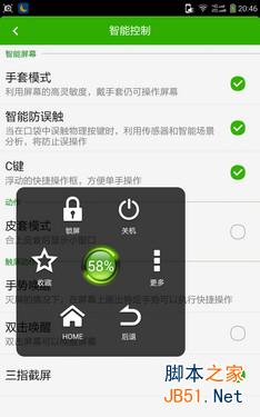 7英寸超视网膜屏双卡4G八核 大神1S评测 