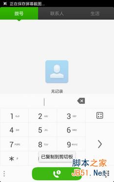 7英寸超视网膜屏双卡4G八核 大神1S评测 