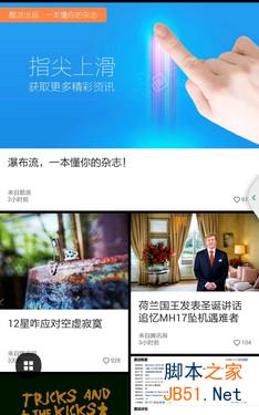 7英寸超视网膜屏双卡4G八核 大神1S评测 