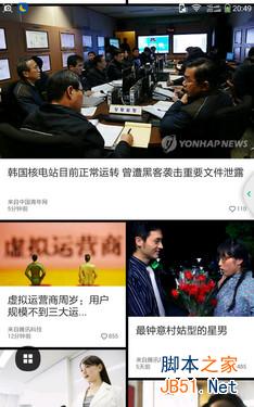 7英寸超视网膜屏双卡4G八核 大神1S评测 