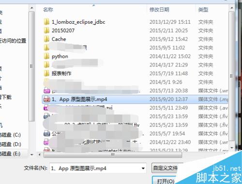 新浪微博发表微博中怎么上传视频