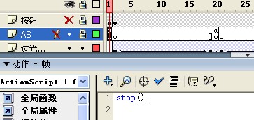 Flash制作鼠标滑过文字产生光效果动画