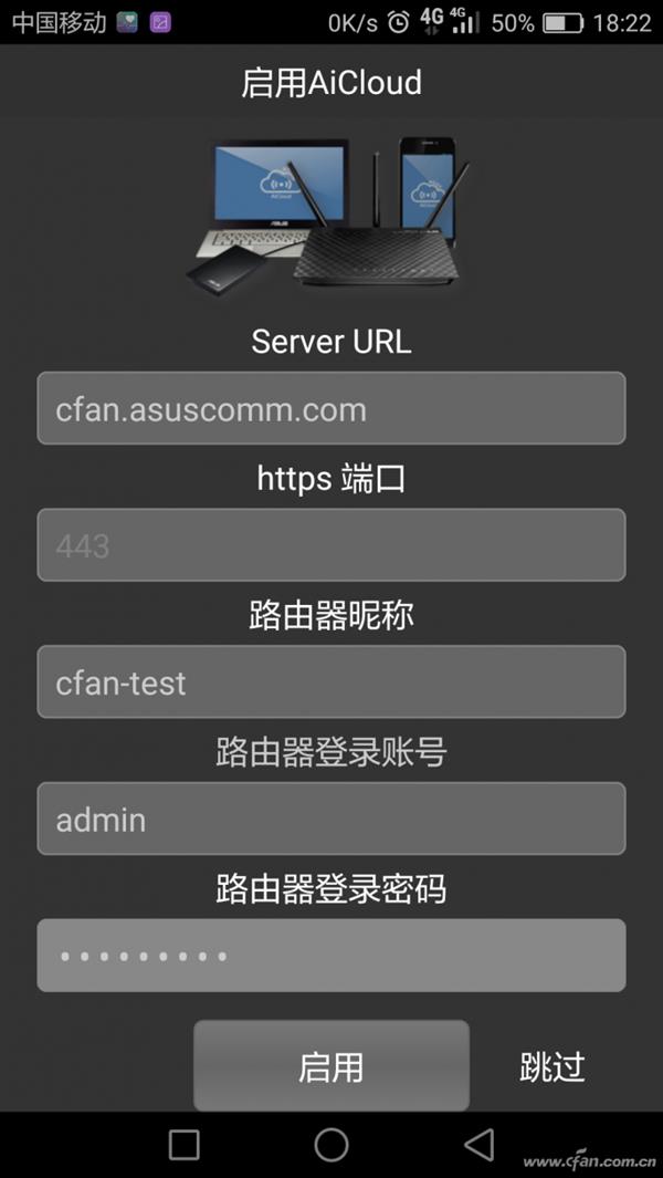 不怕网盘关停 手把手教你路由器打造私有网盘