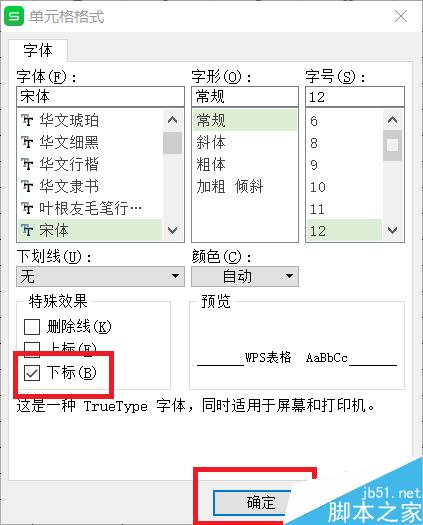 excel怎么划斜线并上下写内容