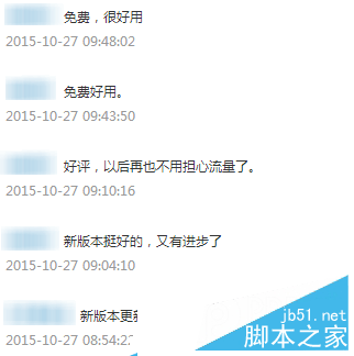 快上免费wifi用户体验 快上免费wifi用户体验