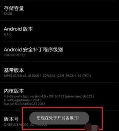 一加6T怎么连接电脑？一加6T打开usb调试连接电脑教程