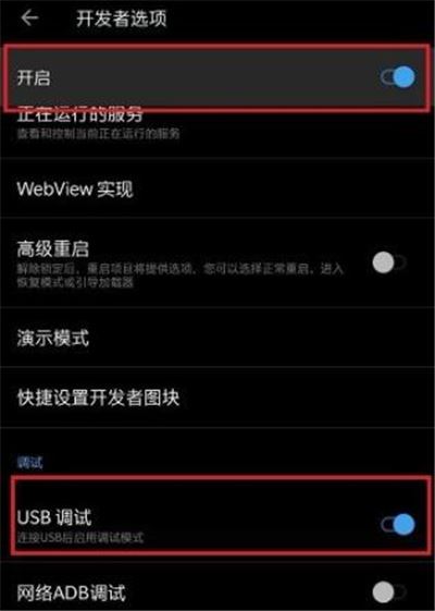 一加6T怎么连接电脑？一加6T打开usb调试连接电脑教程