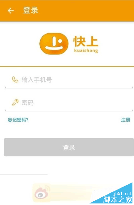 快上免费wifi登录页面
