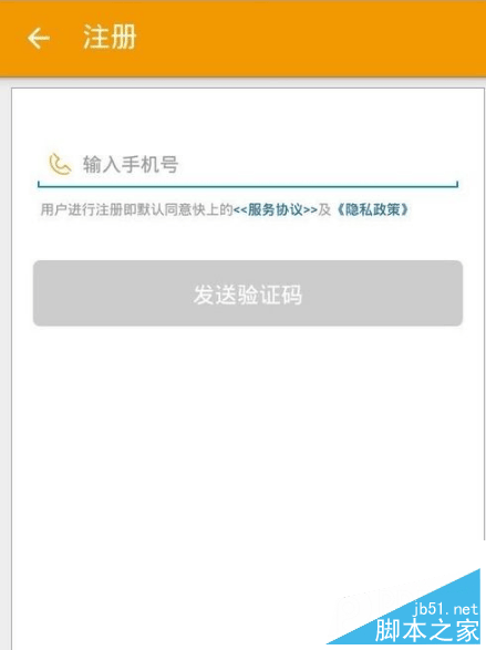 快上免费wifi注册