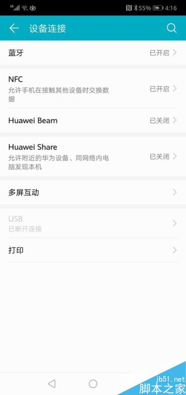 华为手机怎么共享文件至电脑？huawei share无线共享文件至电脑方法
