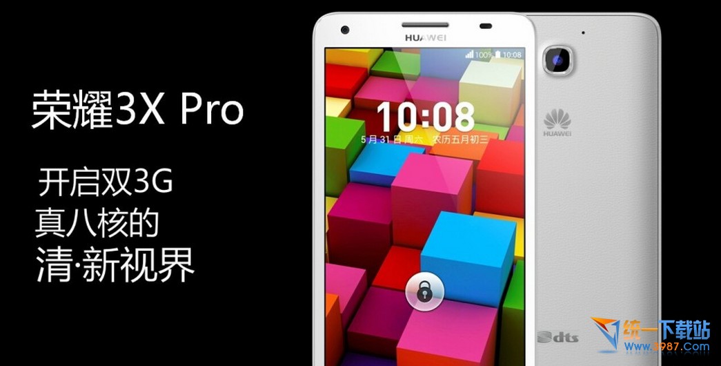 荣耀3X Pro配置参数怎么样？