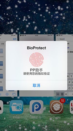 iPhone5s iOS8越狱插件BioProtect详解 
