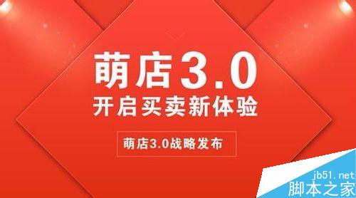 萌店怎么样，如何推广？