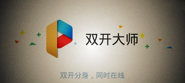 LBE双开大师怎么样 LBE双开大师常见问题汇总解答