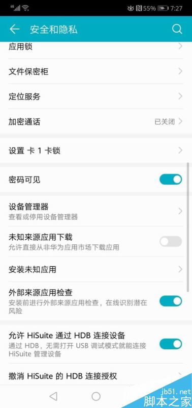 华为手机怎么激活查找我的设备？华为手机激活查找我的设备方法