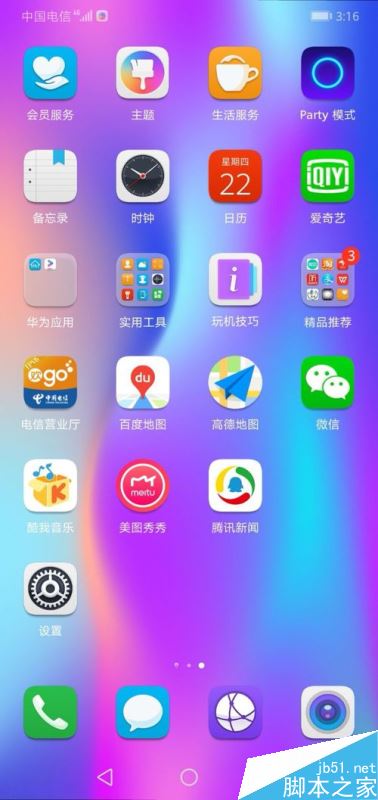 华为手机怎么永不休眠？华为手机设置永不休眠方法