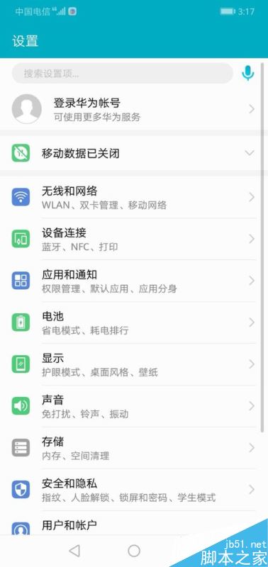 华为手机怎么永不休眠？华为手机设置永不休眠方法