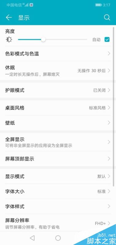 华为手机怎么永不休眠？华为手机设置永不休眠方法