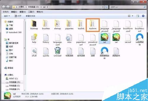 SAI怎么导入网上下载的笔刷？SAI导入笔刷教程