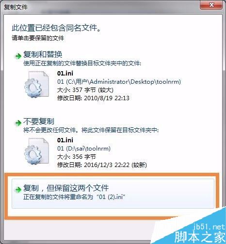 SAI怎么导入网上下载的笔刷？SAI导入笔刷教程