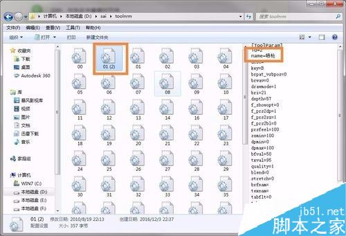 SAI怎么导入网上下载的笔刷？SAI导入笔刷教程