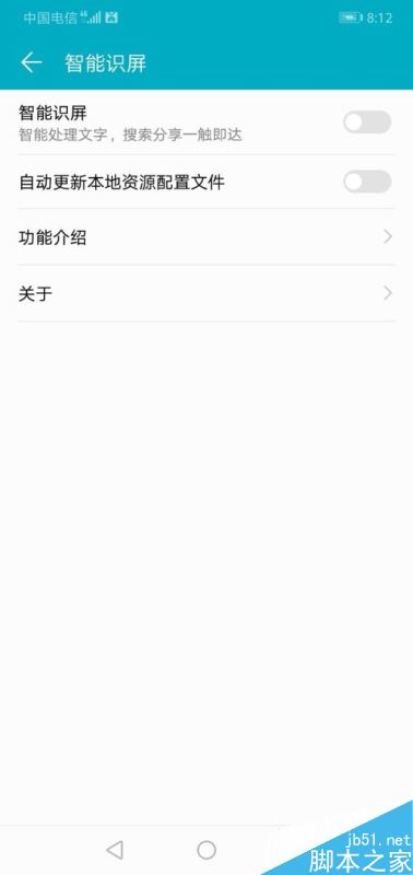 华为手机怎么关闭智能识屏功能？华为手机关闭智能识屏教程