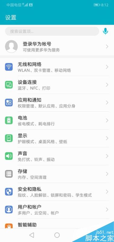 华为手机怎么关闭智能识屏功能？华为手机关闭智能识屏教程