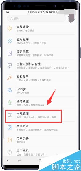 三星Galaxy Note9怎么恢复出厂设置？三星Note9恢复出厂设置教程