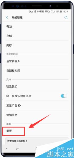 三星Galaxy Note9怎么恢复出厂设置？三星Note9恢复出厂设置教程