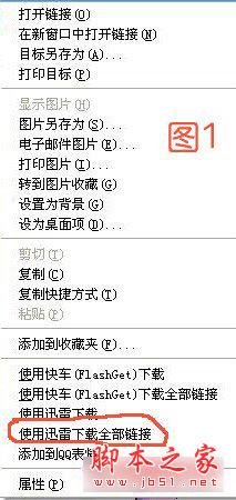 教你一种批量下载图片的好方法 - 乘成 - 乘成休闲吧