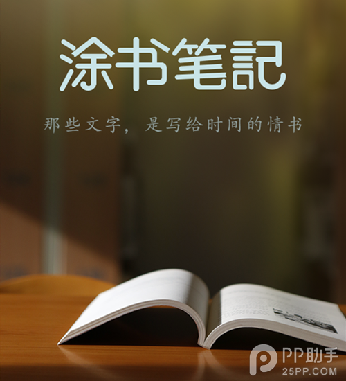 涂书笔记:纸书扫描器 脚本之家