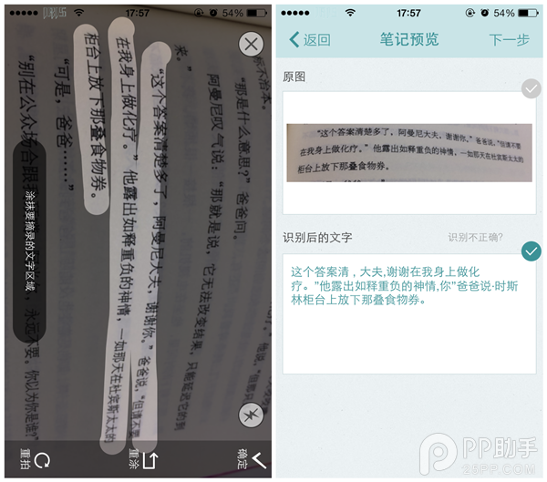 纸书扫描器《涂书笔记》