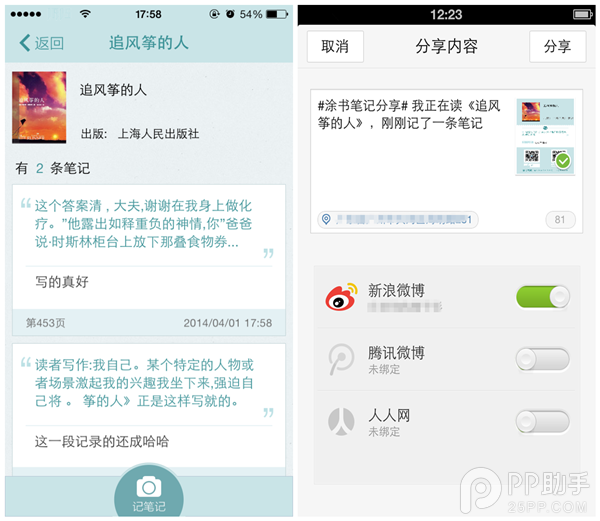 纸书扫描器《涂书笔记》