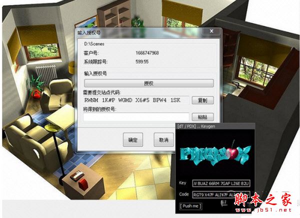 Kitchendraw怎么破解？Kitchendraw安装+破解详细图文教程