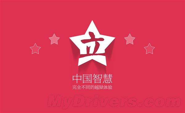 一个中国人的越狱：太极更新了