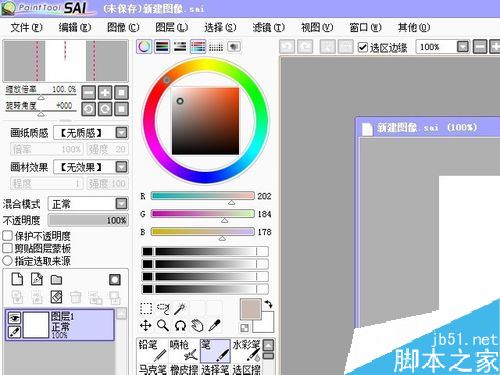 SAI如何调色？SAI调色教程
