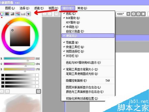 SAI如何调色？SAI调色教程