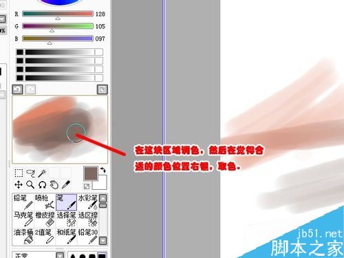 SAI如何调色？SAI调色教程