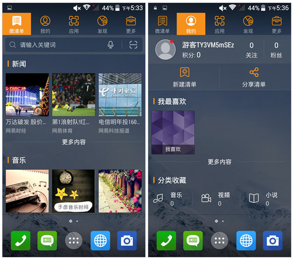 飞马手机好吗性价比如何 飞马手机真机使用评测